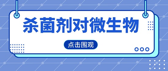 中浩遠達|循環(huán)冷卻水系統(tǒng)微生物繁殖控制