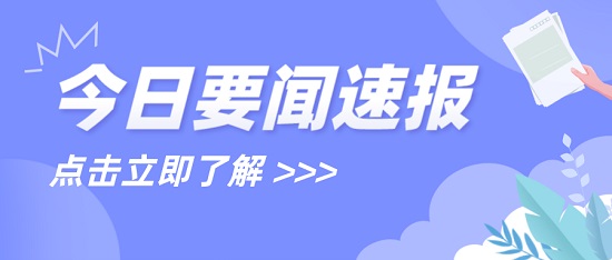 中浩遠達|工業鍋爐加藥處理的常用藥劑